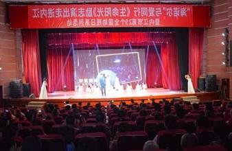 “生命助残，大爱无疆”—<a href='http://oej5.meirobo.com'>买球app</a>环保助残励志演出活动走进内江